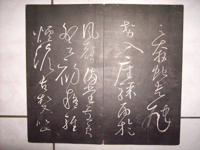 契蘭堂本懷素自敘帖 012.jpg