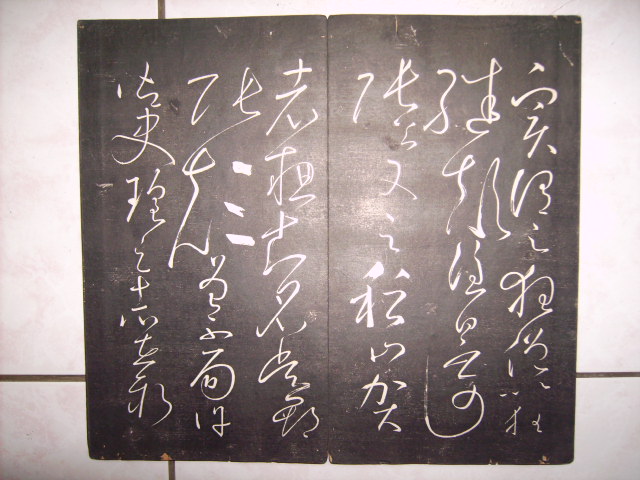 契蘭堂本懷素自敘帖 015.jpg