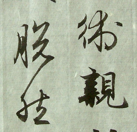 DSCF0007b.jpg