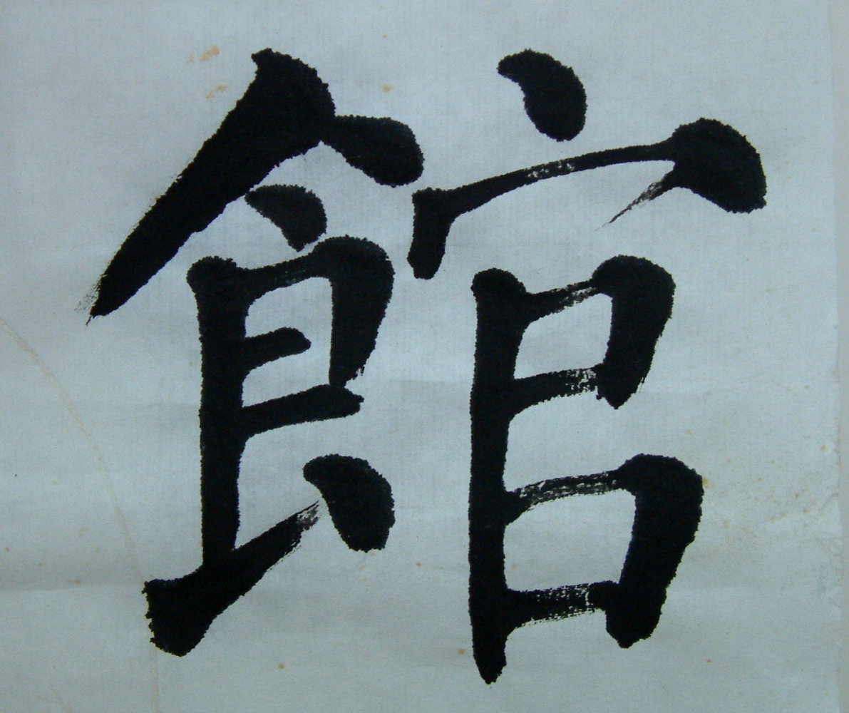 DSCF0009.JPG