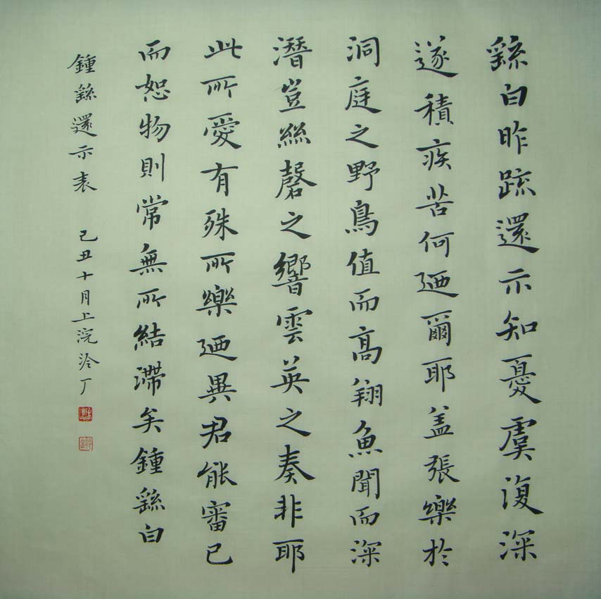 臨鍾繇還示表00.jpg