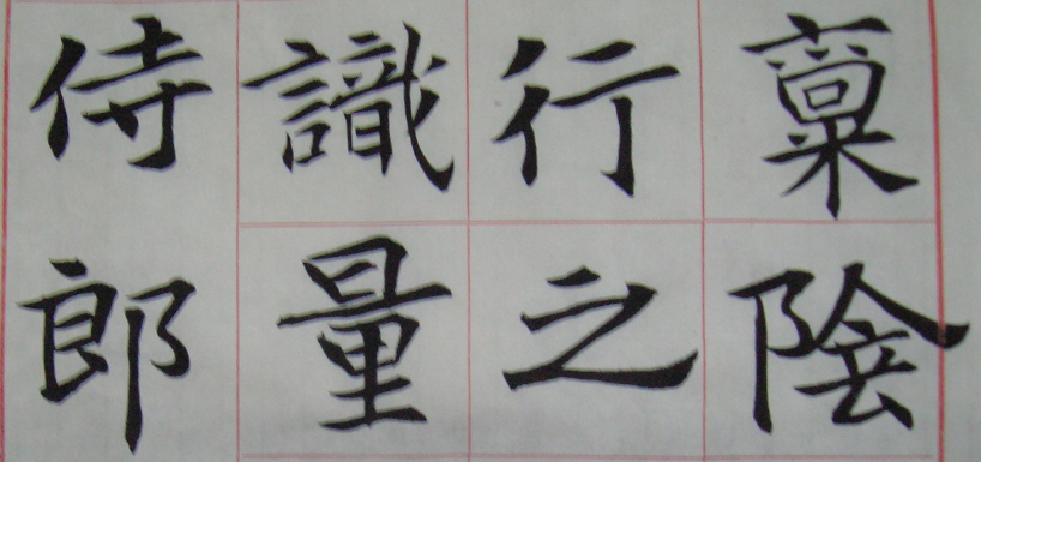 侍郎.jpg