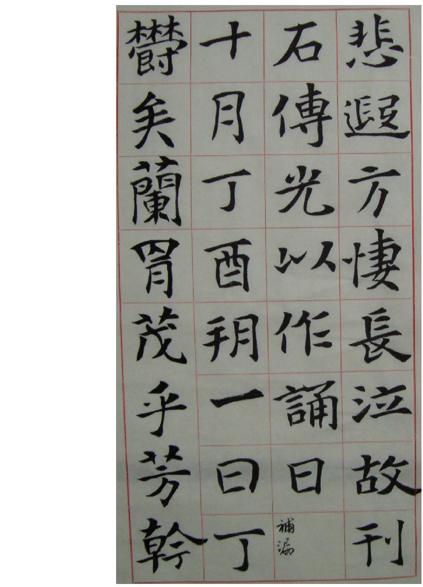 張黑女9.jpg