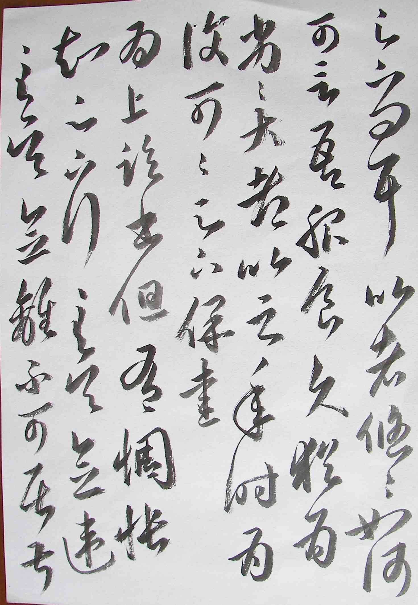 十七帖4.jpg