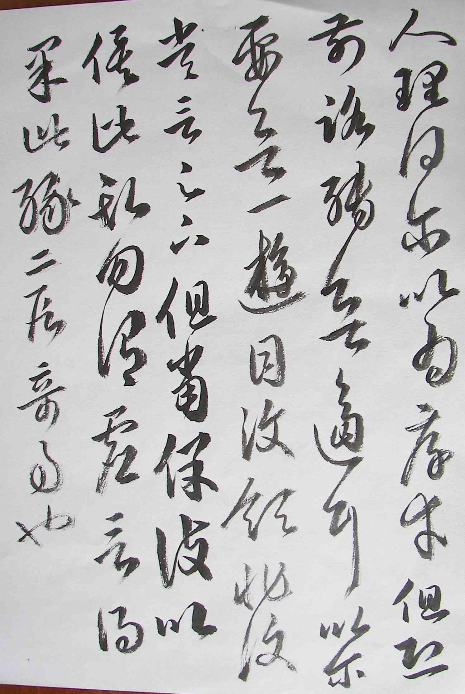 十七帖8.jpg