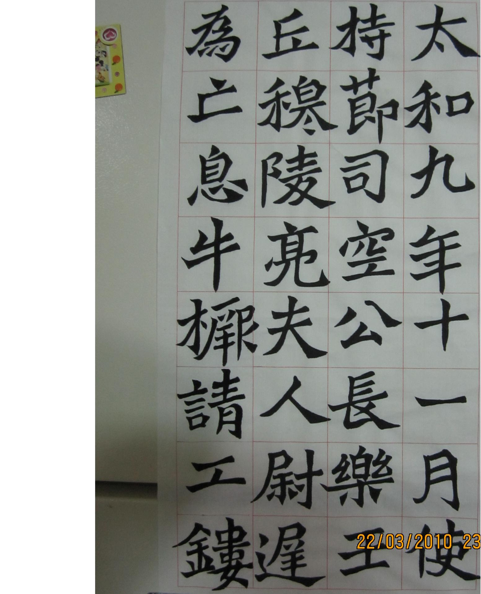 牛橜造像記.jpg
