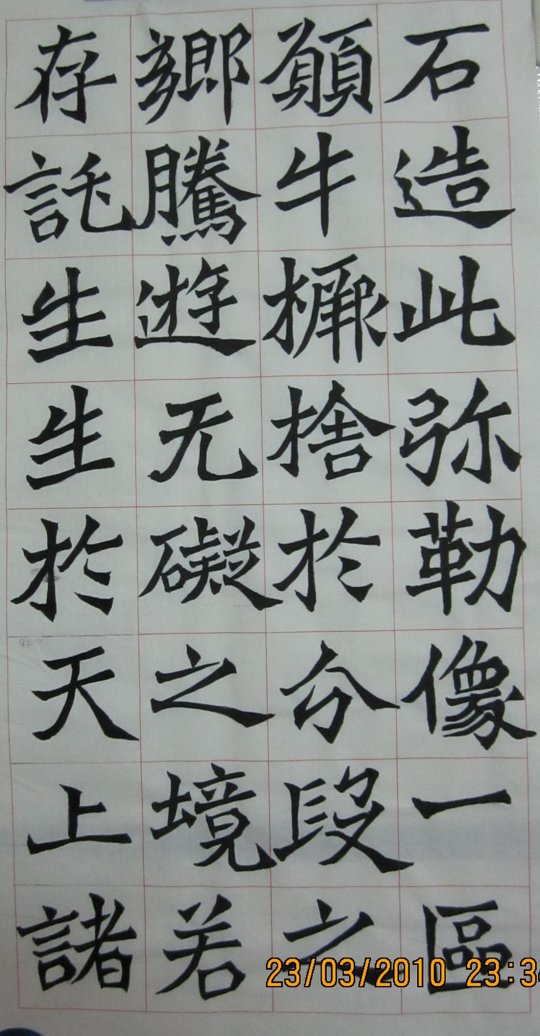 造像記2.jpg