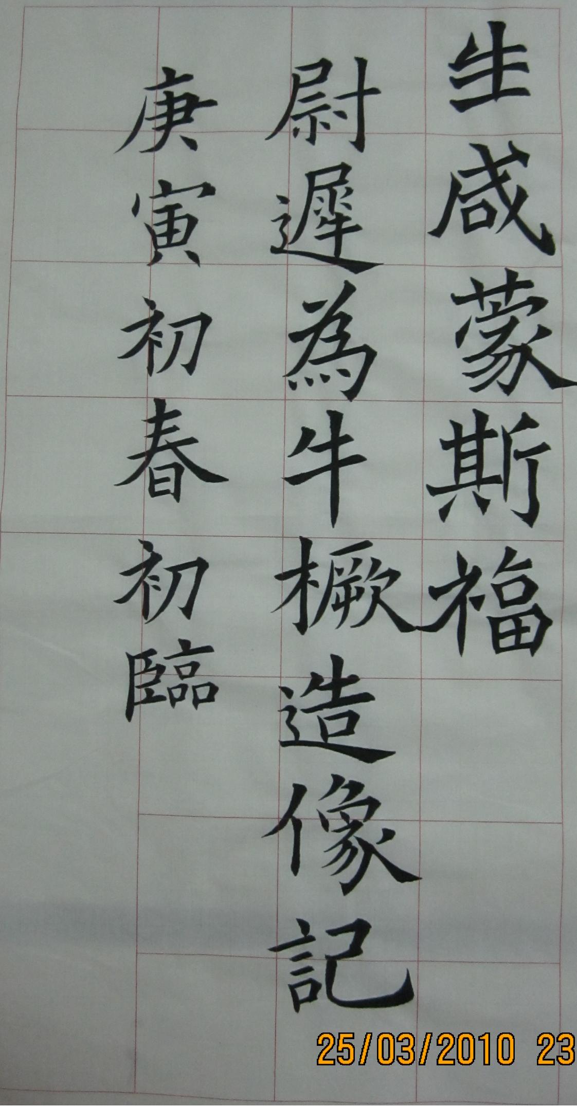 造像記4.jpg