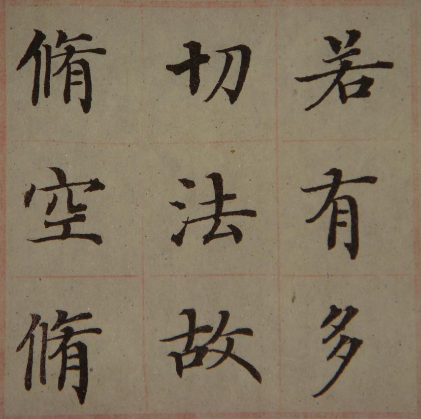 臨隋人大涅槃經010-20-00.jpg