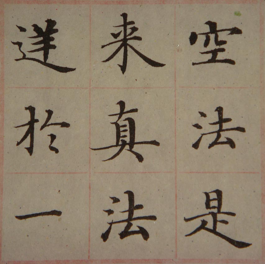 臨隋人大涅槃經010-22-00.jpg