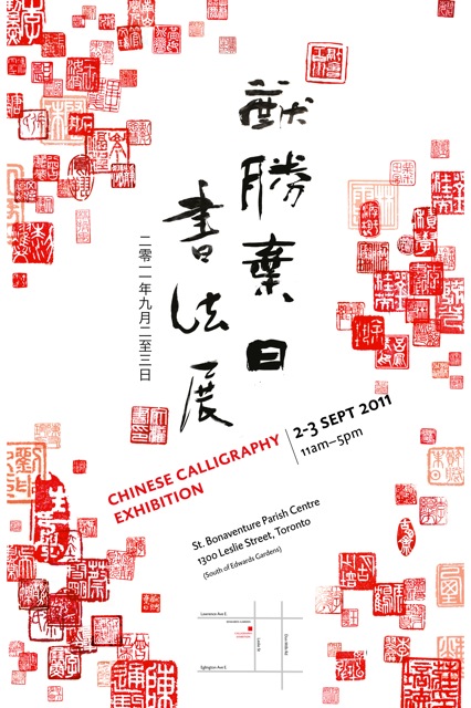 Poster 2011 v2.jpeg