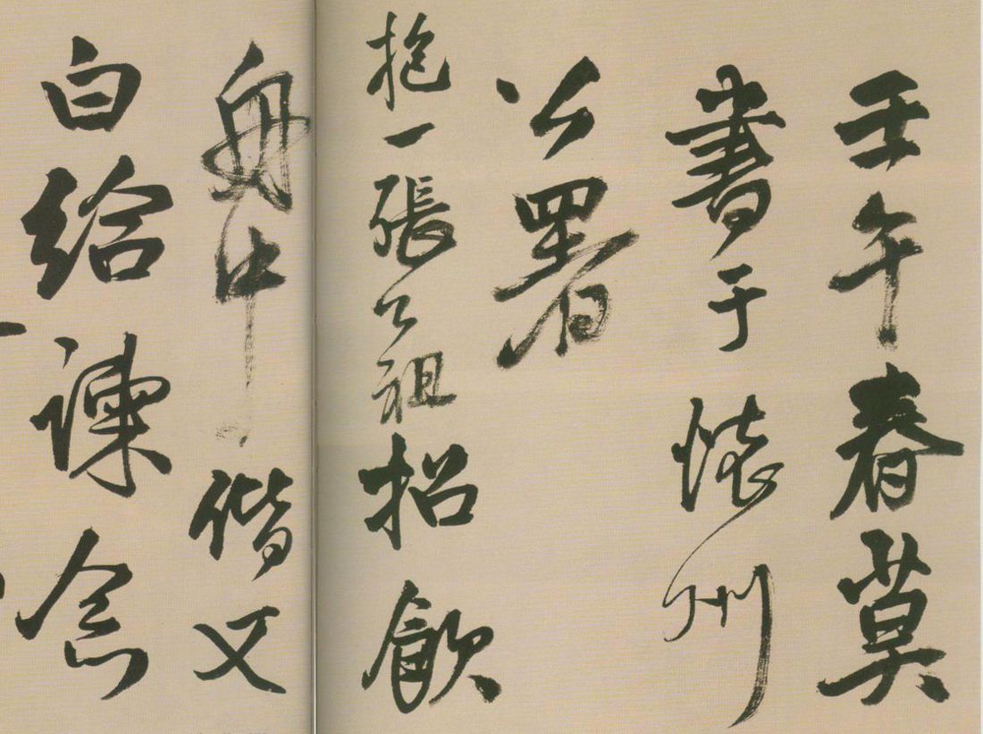 Wang0817 01a.jpg