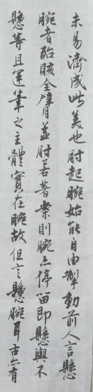 1010227~3(沈尹默).jpg
