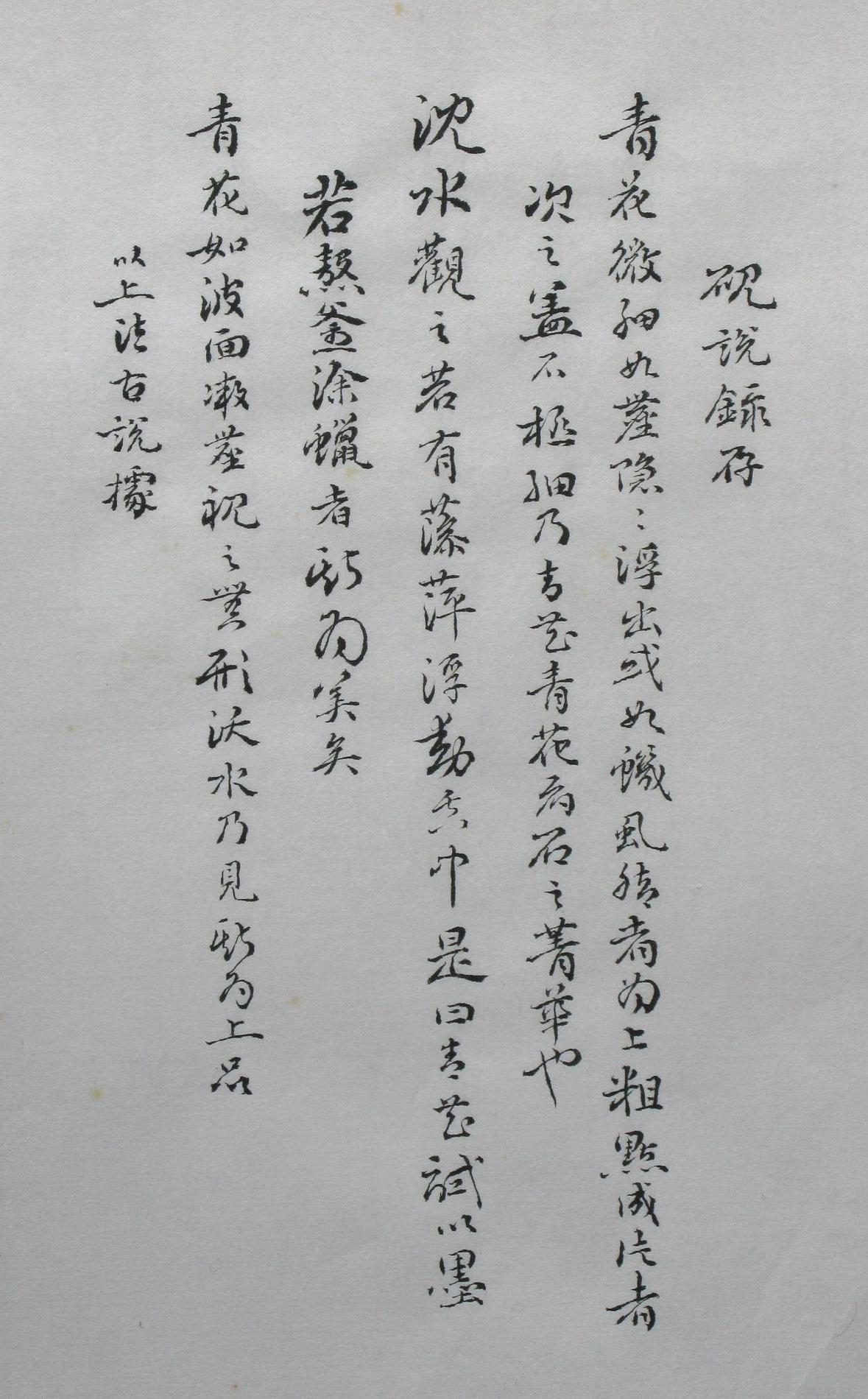 劉石庵.jpg