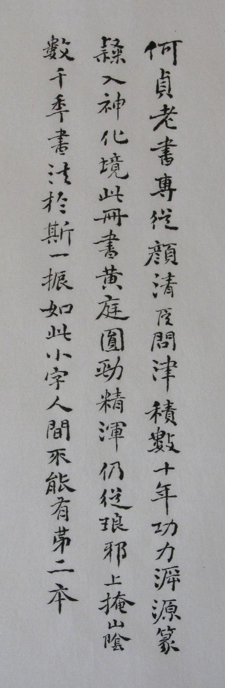 楊翰1.jpg