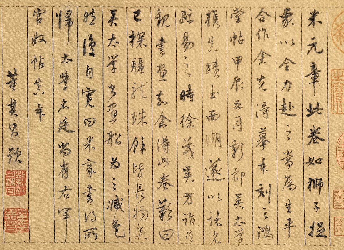 董跋a.jpg