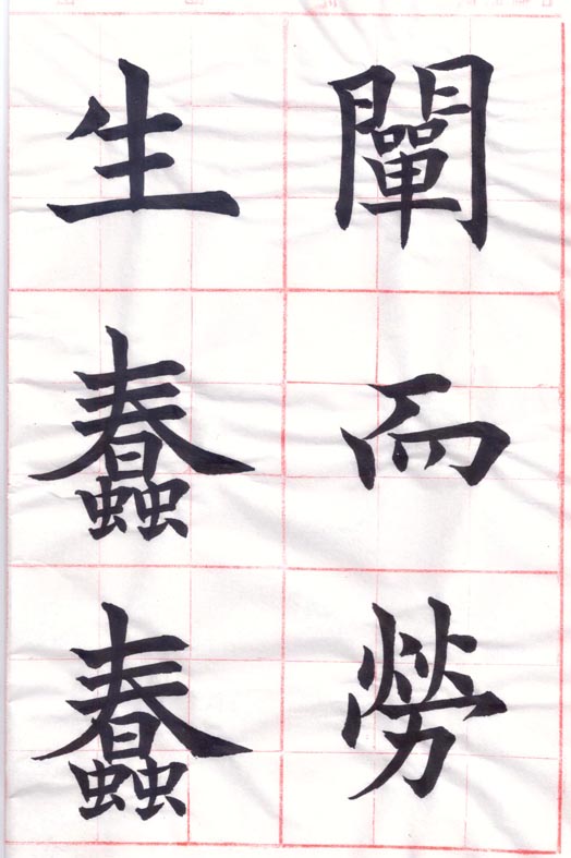 臨歐陽通 《道因法師碑》04-01-00.jpg
