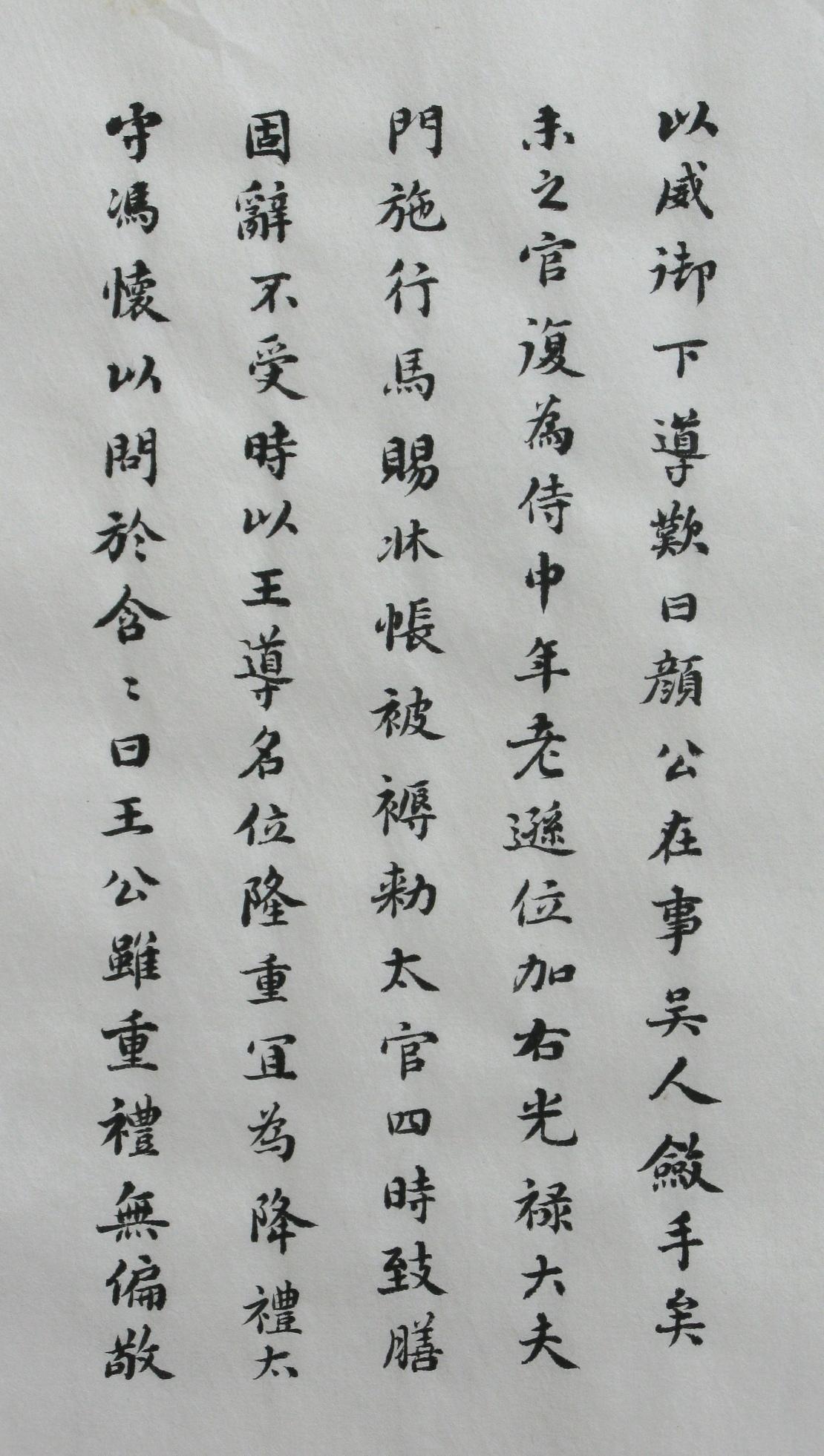 小楷練習4.JPG