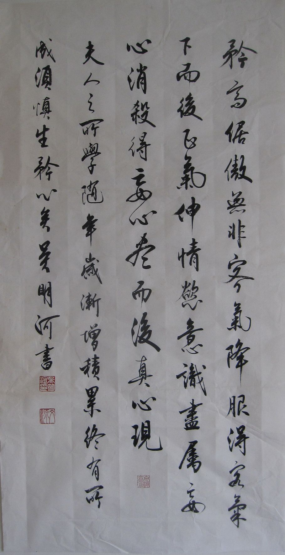 菜根譚_25.jpg