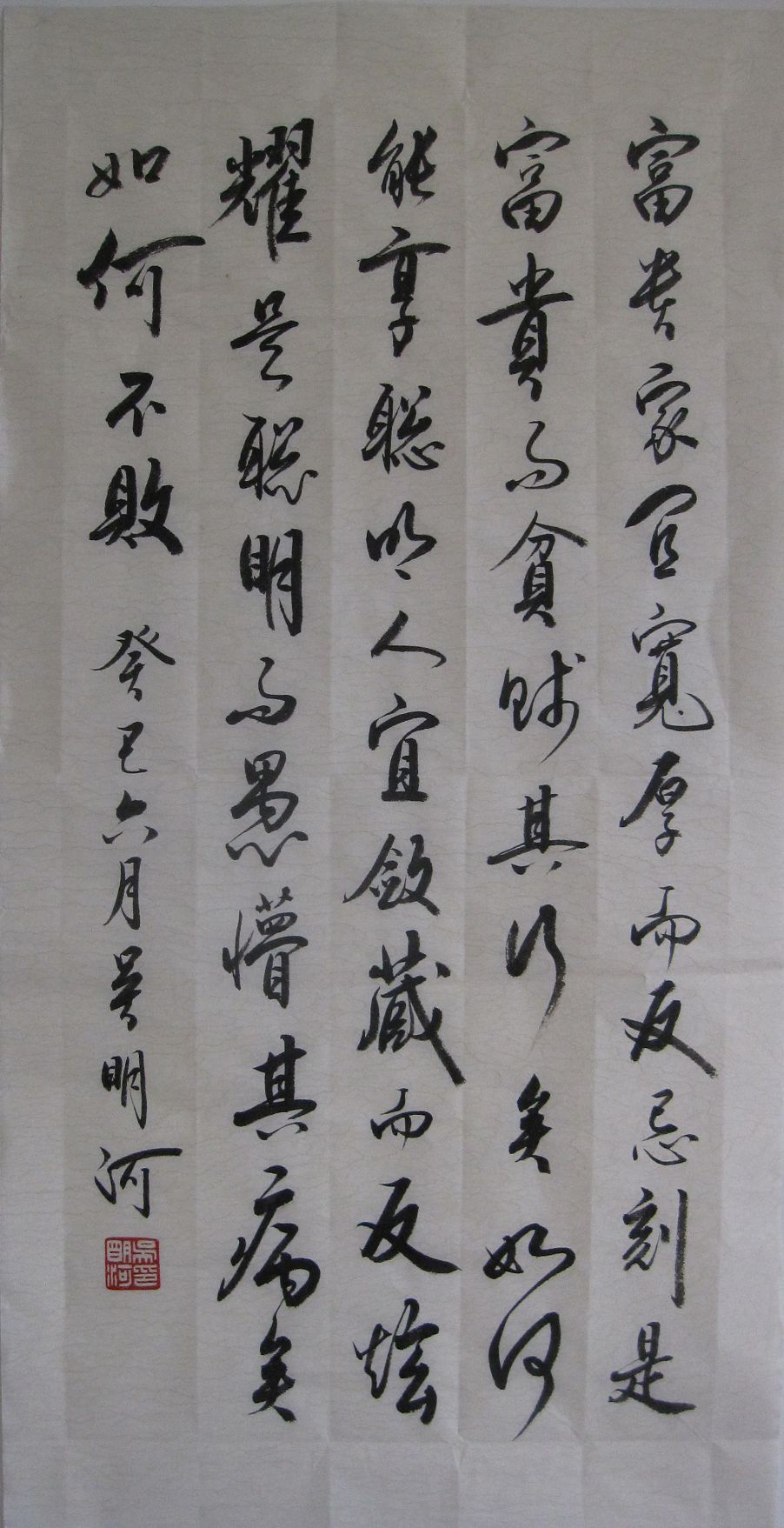 菜根譚_31.jpg