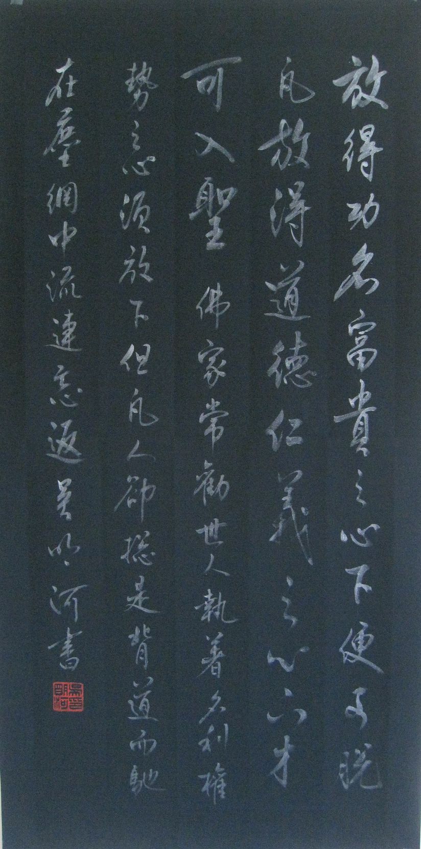菜根譚_33.jpg