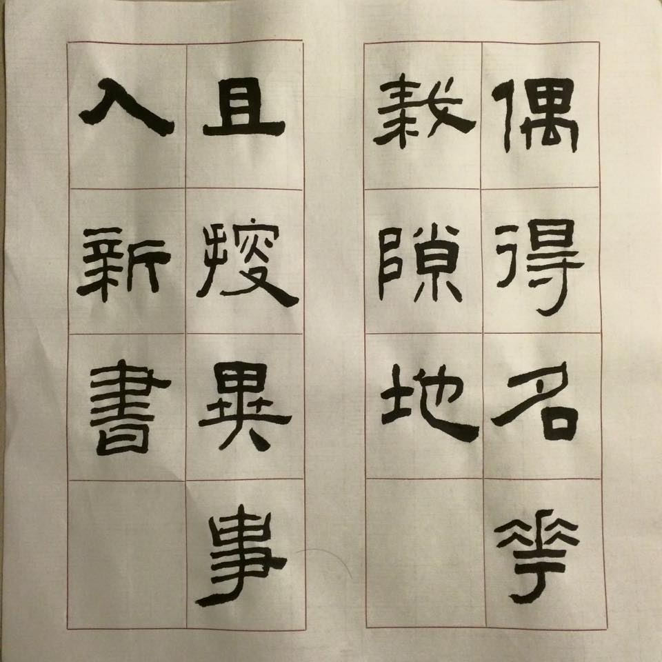 Abe 對句01.jpg