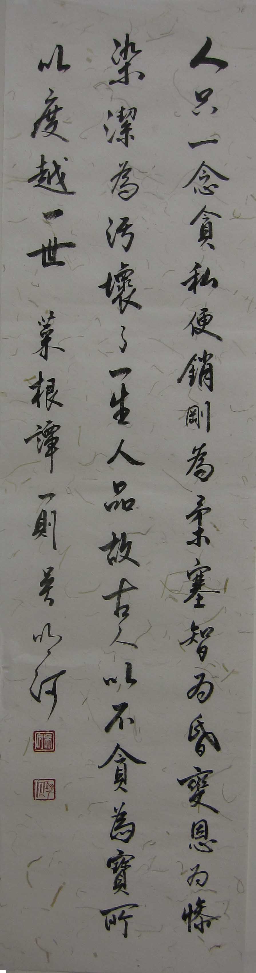 菜根譚_78.JPG