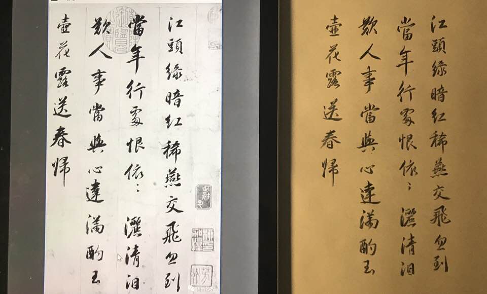 上西樓·暮春（陸遊詞）.jpg