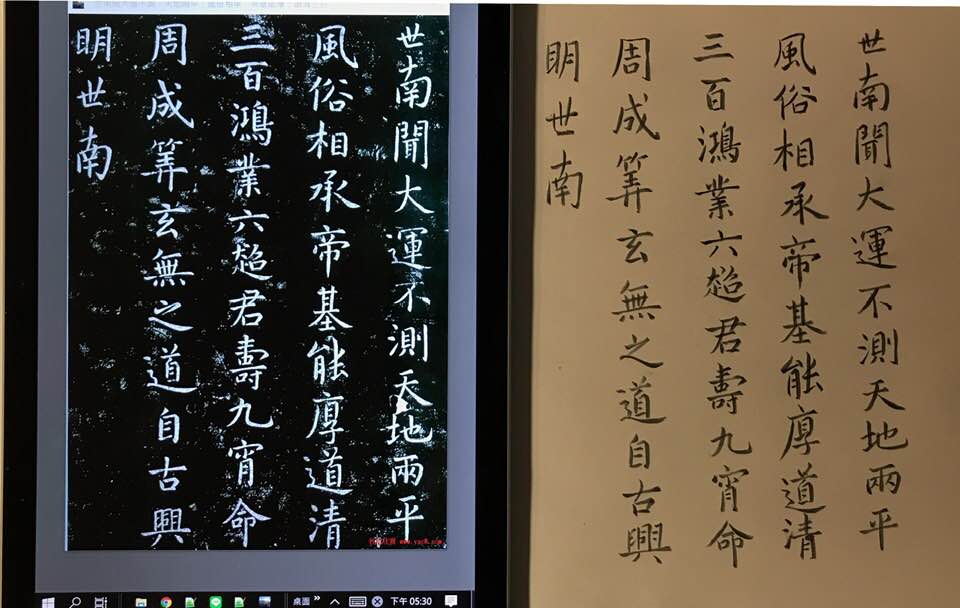 虞世南 《大運貼》.jpg