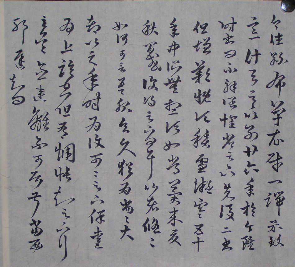 臨十七帖--2.JPG