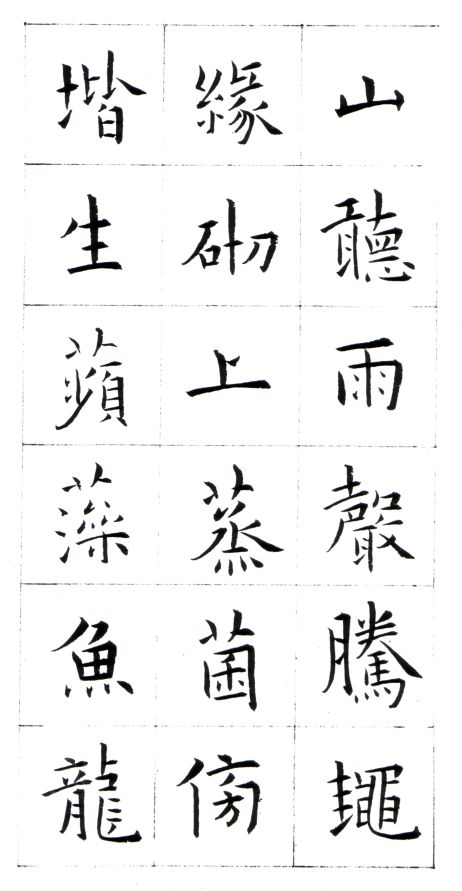 頭城雜詩p15.jpg