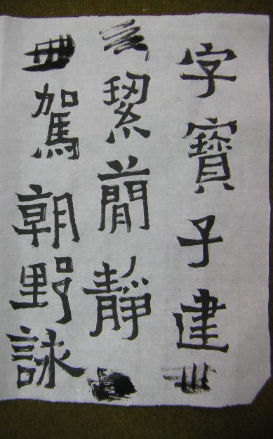 tsuanbaozhi.jpg