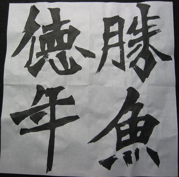 張猛龍2.jpg
