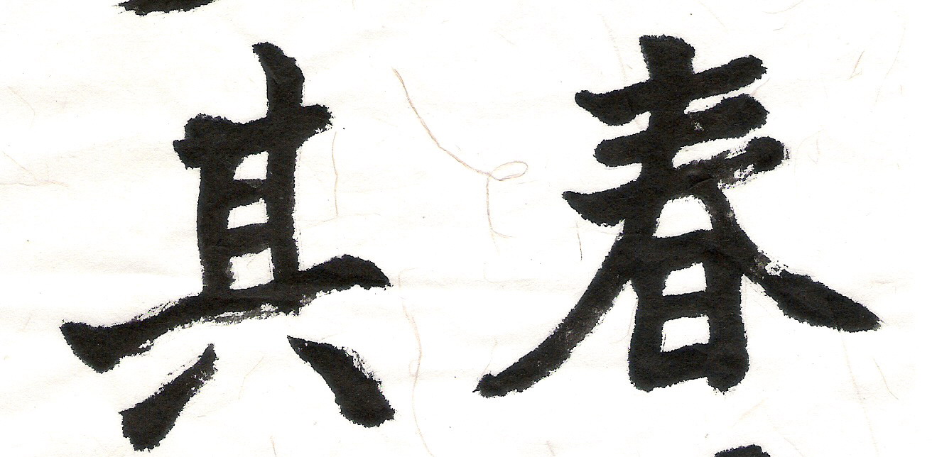 張猛龍4.jpg